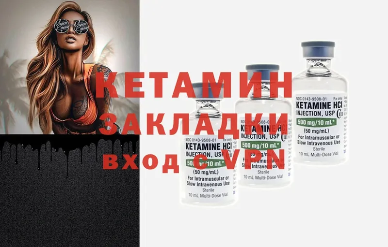 darknet Telegram  где найти   Гороховец  КЕТАМИН ketamine 